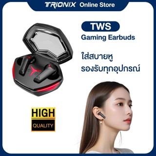 【TRIONIX ของแท้】 T33 หูฟังบลูทูธ หูฟังเกมมิ่ง เล่นเกมแบบไม่ม…