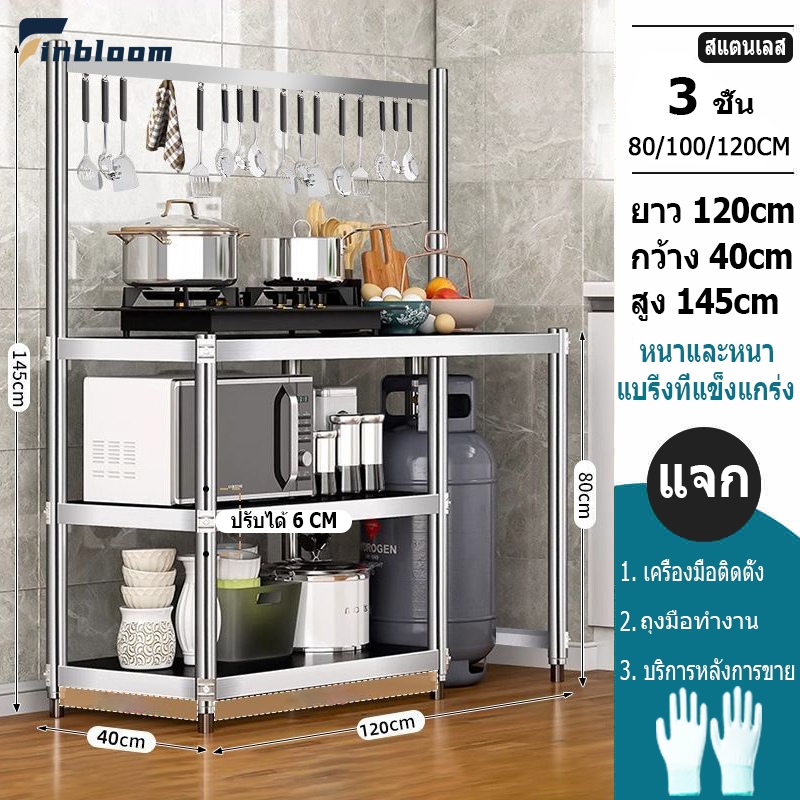 ชั้นวางสแตนเลส โต๊ะวางเตาแก๊ส สแตนเลส 304 ชั้นวางของในครัว รับน้ำหนักได้กว่า 150KG ติดตั้งง่าย แข็งแรง ทนทา (พร้อมส่ง)