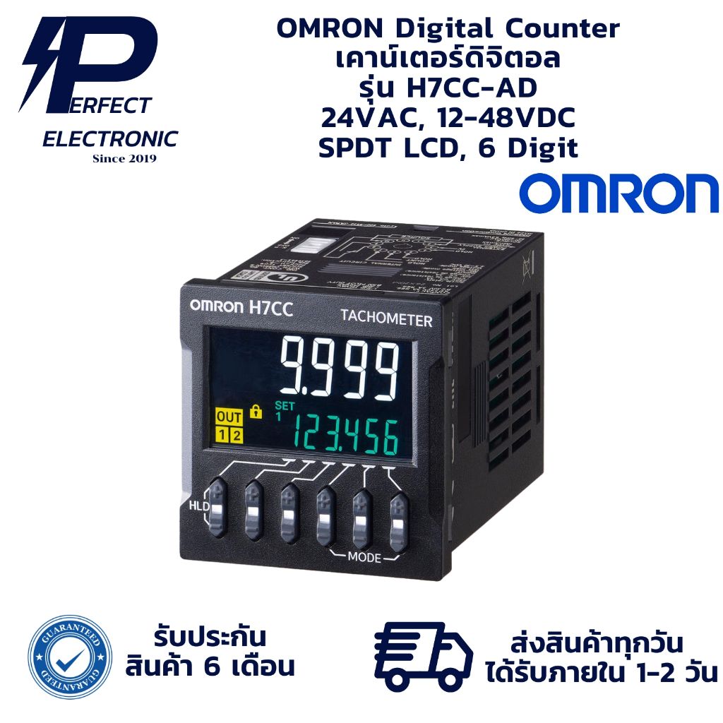 H7CC-AD OMRON Digital Counter เคาน์เตอร์ดิจิตอล 24VAC, 12-48VDC SPDT LCD, 6 Digit (รับประกัน 6 เดือน