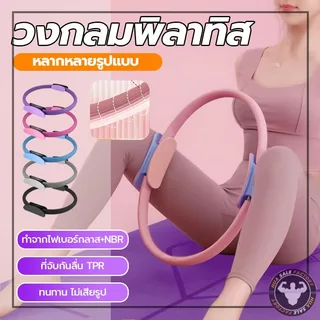 อุปกรณ์ออกกำลังกายพิลาทิส ออกกําลังกายก้น เน้นกระชับสัดส่วน บริหารสัดส่วน ฝึกได้ทุกที่