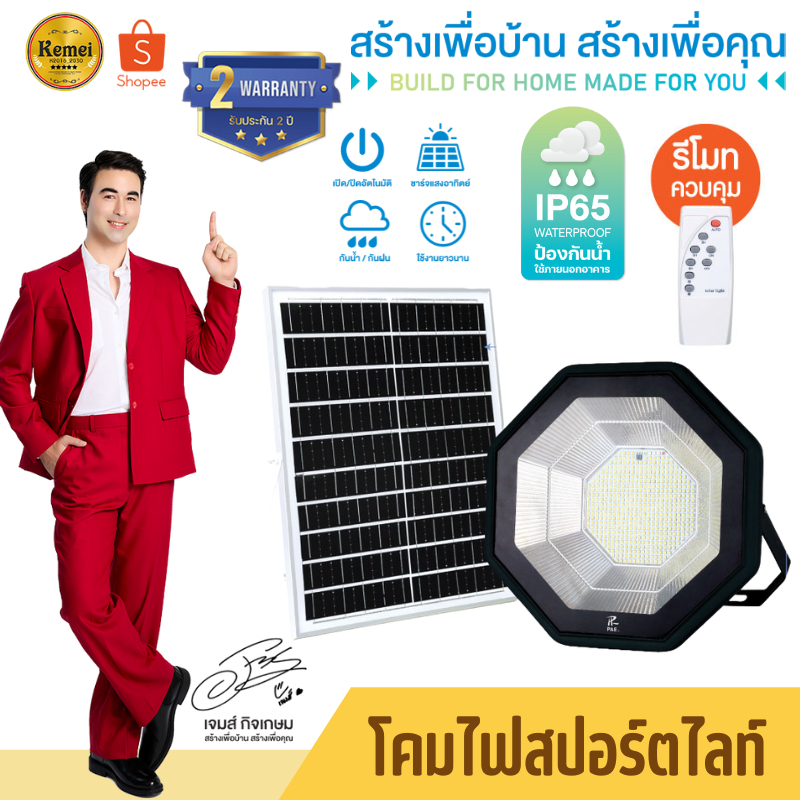 PAE-582 (60000W) Solar Light โคมไฟโซล่าเซลล์ ไฟLED ไฟโซล่าเซลล์ ไฟสปอร์ตไลท์ โคมไฟสปอร์ตไลท์