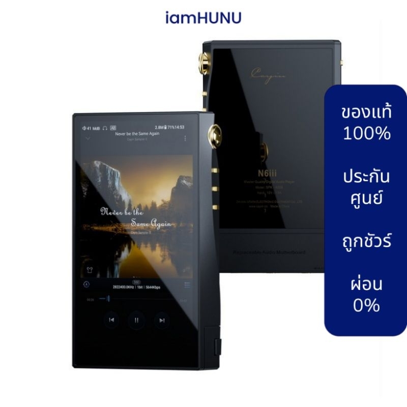 [ประกันศูนย์ไทย] Cayin N6III + E203 เครื่องเล่นเพลงระบบ คุณภาพระดับ Master เปลี่ยนบอร์ดเสียงได้