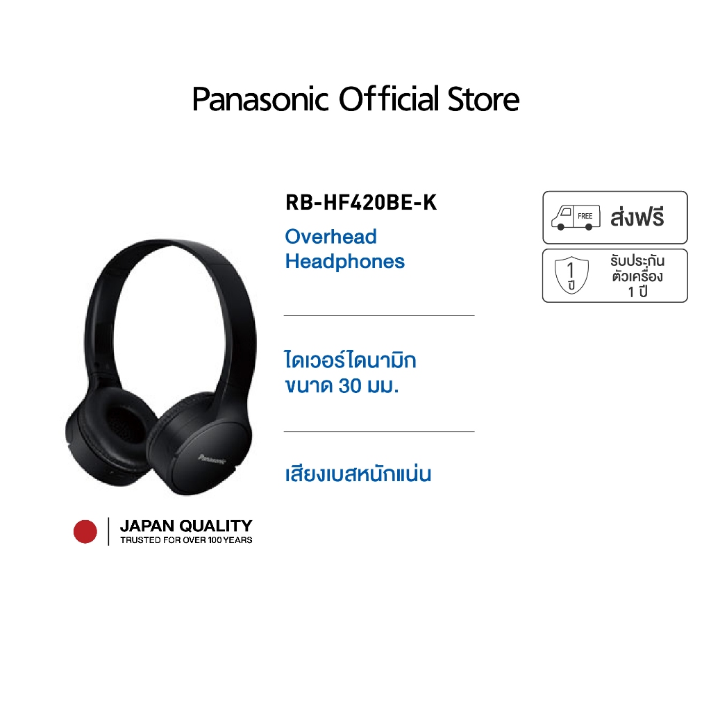 Panasonic Overhead RB-HF420BE Wireless Headphone with Microphone Bluetooth หูฟังไร้สาย ไมโครโฟน
