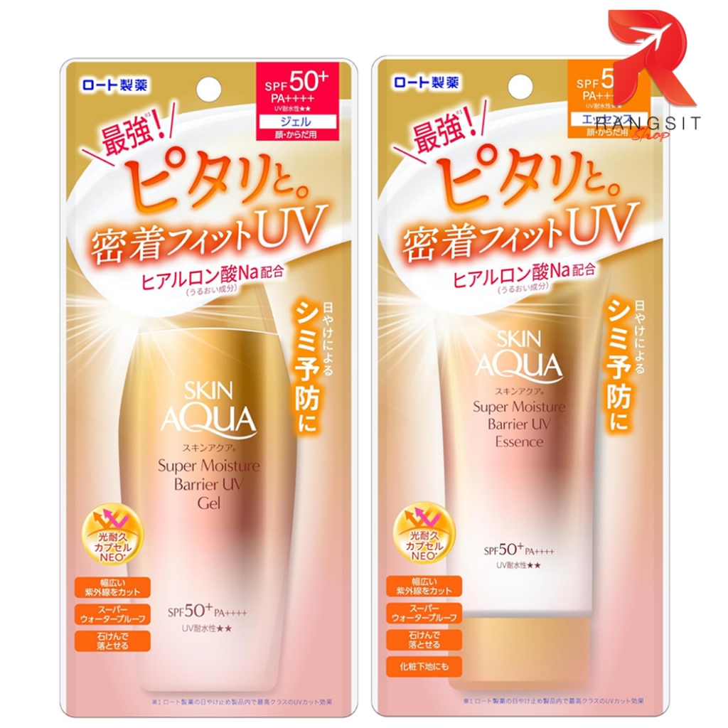 ครีมกันแดดไฮยาลูรอนิค SKIN AQUA Super Moisture Barrier UV Gel / Essence SPF50+PA++++ Super Waterproof ของแท้ Japan