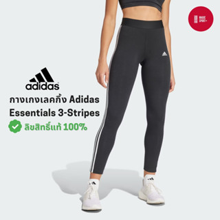 Adidas กางเกงเลกกิ้ง ESSENTIALS 3 STRIPES ทรงขายาวเข้ารูป แน…