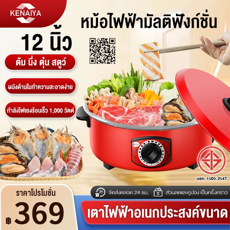 กระทะไฟฟ้า กะทะไฟฟ้า หม้อหุงข้าวไฟฟ้า กระทะไฟฟ้าในครัวเรือน ทำอาหารและตุ๋น มัลติฟังก์ชั่น สีแดง กระติกน้ำร้อนไฟฟ้า 1000W