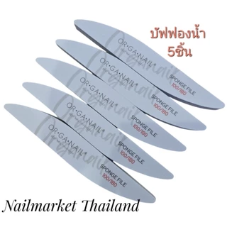 ขายแบบแพ็ค 5/10ชิ้น Organail บัฟฟองน้ำBuffer/ตะไบหยาบFile/ตะไบบัฟDual File OR•GA•NAIL เกรดนำเข้า