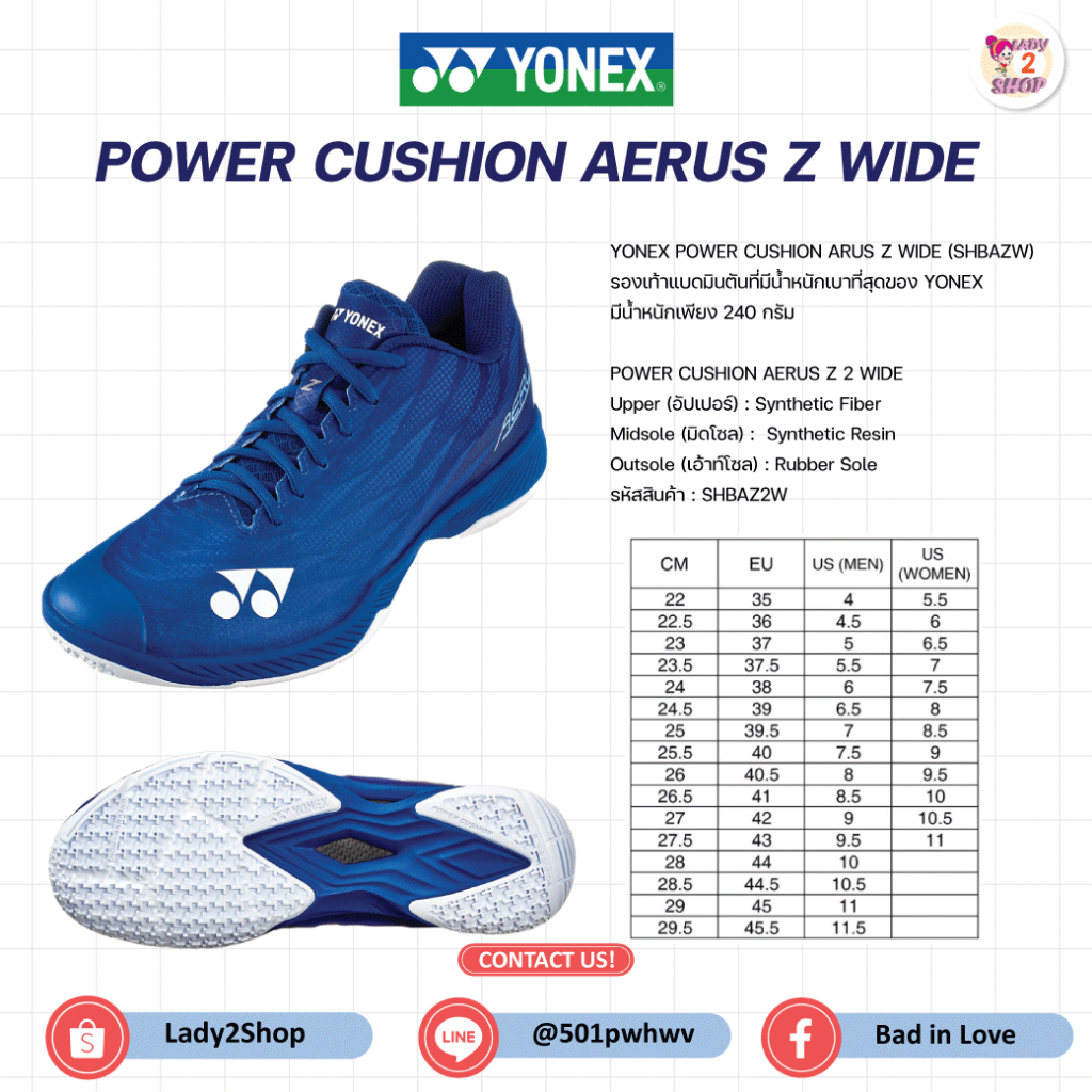 รองเท้า YONEX POWER CUSHION AERUS Z WIDE