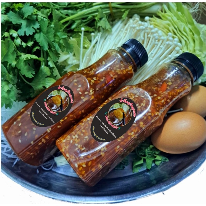 น้ำจิ้มหมูกระทะ น้ำจิ้มสุกกี้ น้ำจิ้มเนื้อย่างเกาหลี ปริมาณ250ml