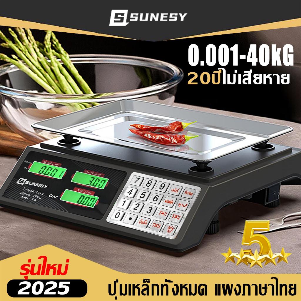 【แผงภาษาไทย】ตาชั่งดิจิตอล กิโลดิจิตอล ตาชั่ง ตาชั่งอาหาร เครื่องชั่งดิจิตอล1g-40kg จอLED2ด้าน กันน้ำ ทนทาน 20 ปี