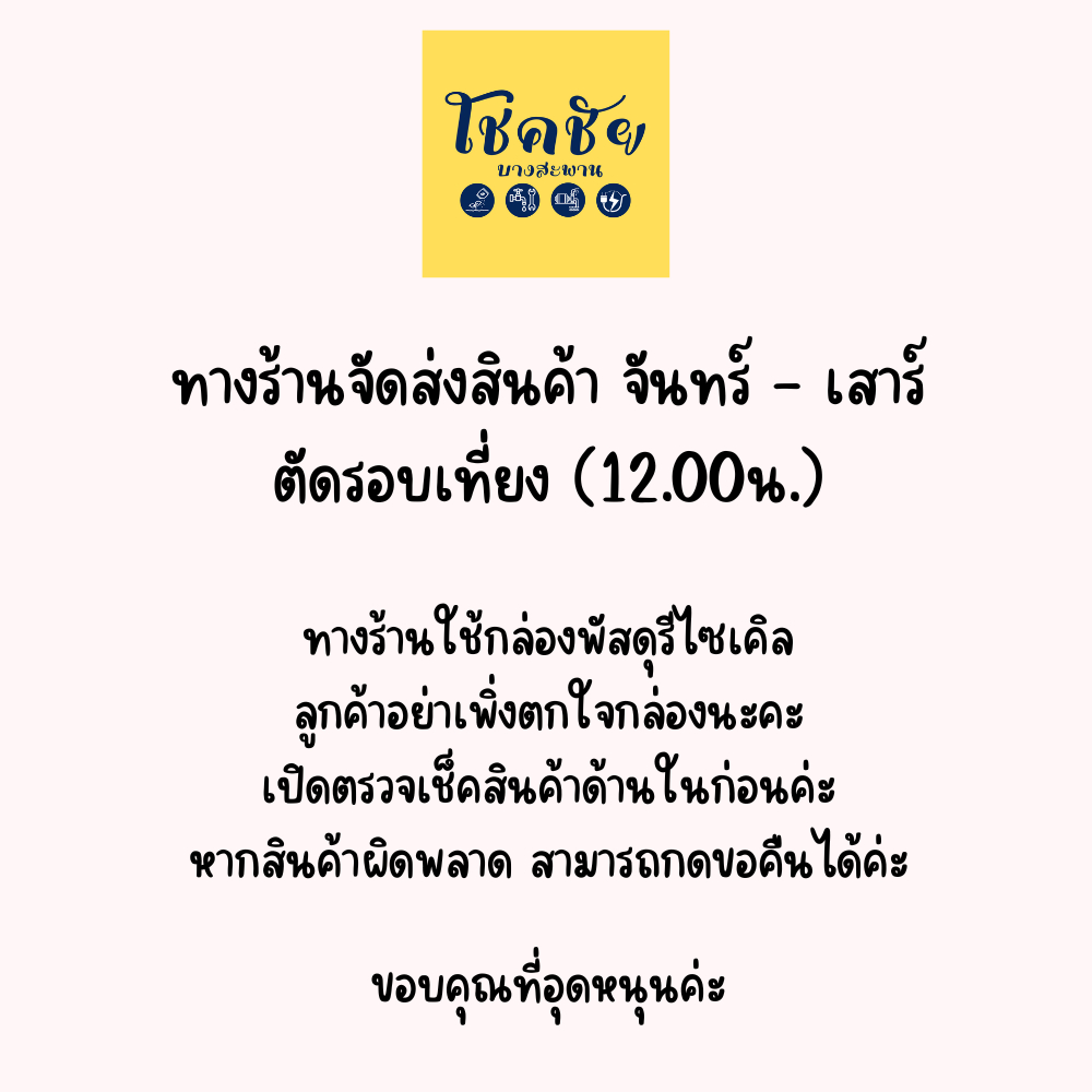 รองเท้าบู๊ตโบวลิ่ง(Bowling) รุ่น4650 ยาว 16 นิ้ว