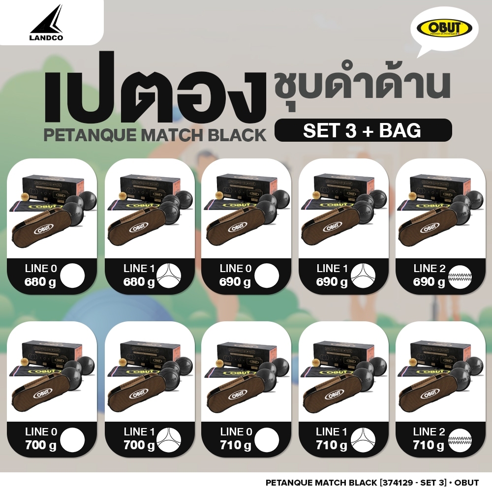 OBUT ลูกเปตอง สำหรับฝึกซ้อมกีฬา Petanque Match Black รุ่น  374129 Set3+Bag  แถมฟรี! กระเป๋าเปตอง (คล