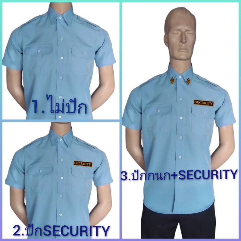เสื้อรปภ.สีฟ้าแขนสั้นผ้าโซล่อนมี3แบบให้เลือกคือ1.ไม่ปัก2.ปักSECURITY3.ปักกนก+SECURITYมีไซส์M=40/L=42/XL=44/2XL=46/3XL=48