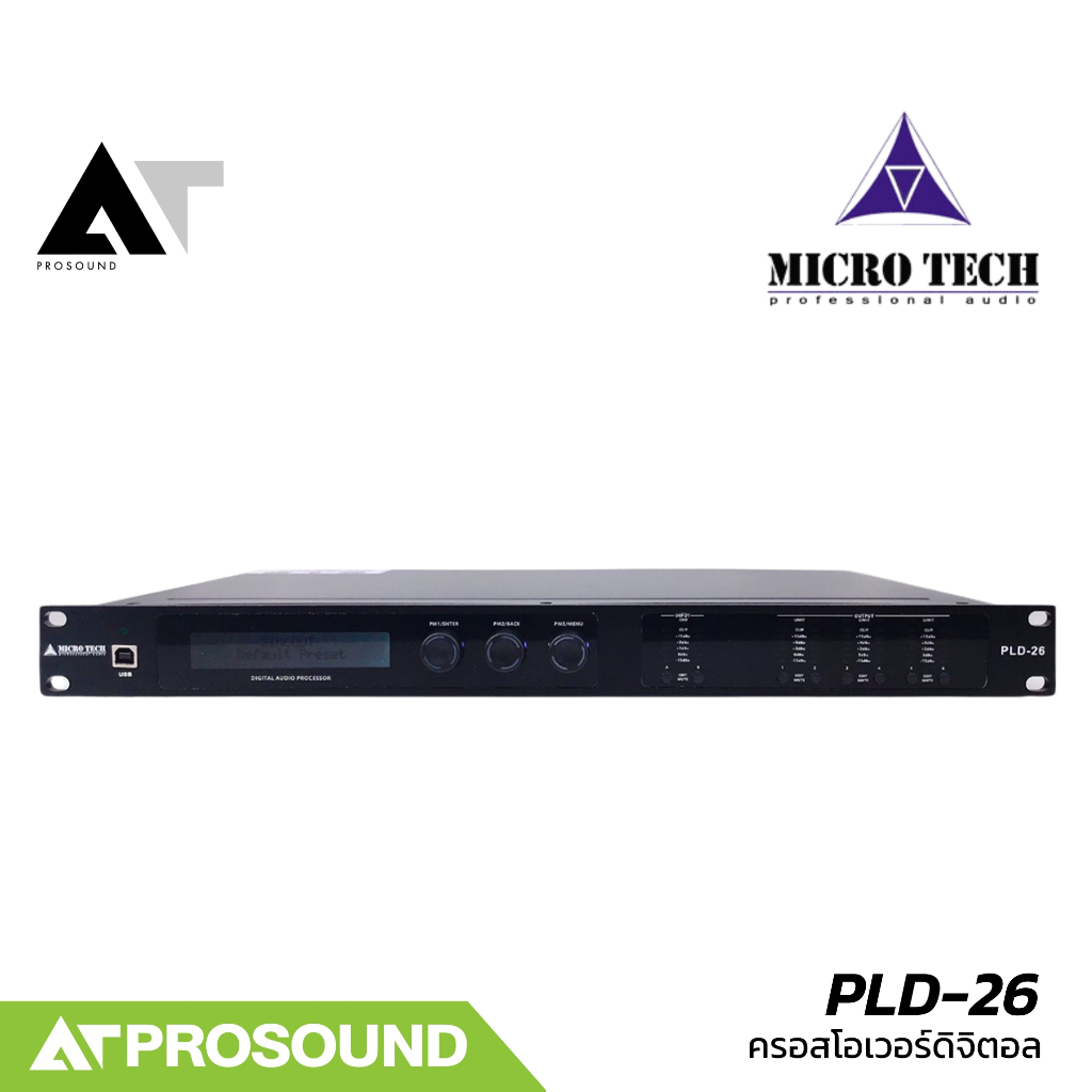 Microtech PLD-26 ครอสดิจิตอล 2 input / 6 output การแปลง AD/DA  24-bit, 48kHz  มีจอ LCD AT Prosound