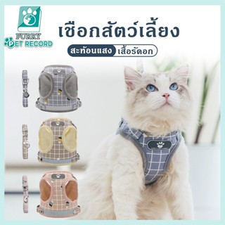 เสื้อรัดอก เสื้อหมา เสื้อแมว สายจูงหมา สุนัข สายจูงแมว สายจู…
