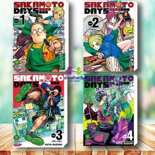 หนังสือ SAKAMOTO DAYS เล่ม 1-22 ผู้เขียน YUTO SUZUKI สนพ.รักพิมพ์ พับลิชชิ่ง มังงะ การ์ตูน การ์ Lock GP