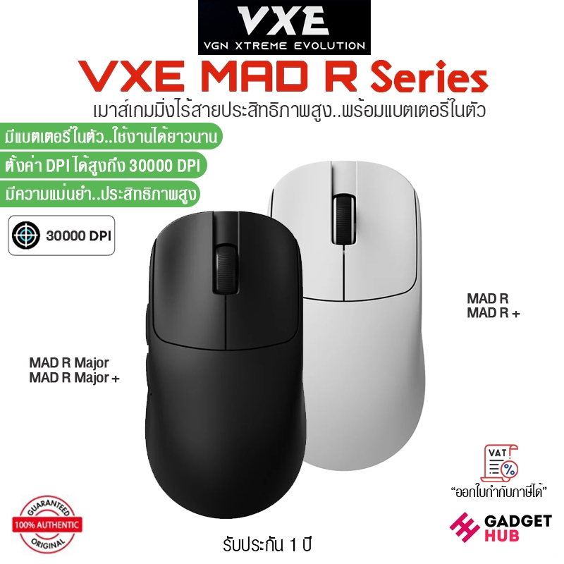VXE MAD R Series เมาส์เกมมิ่งไร้สาย 8K น้ำหนักเบา แบตในตัว เซ็นเซอร์ PAW3395/PAW3950 Standard