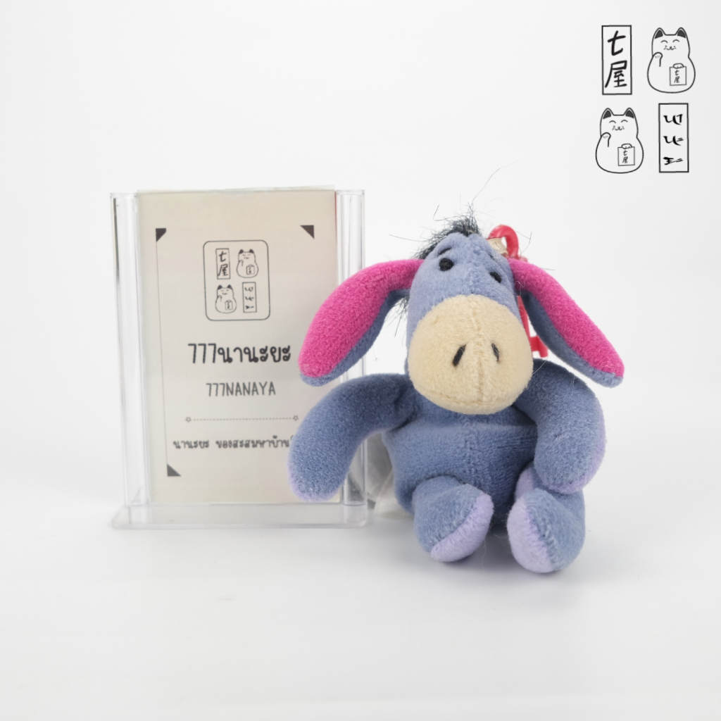 ตุ๊กตา พวงกุญแจ หมีพูห์ อียอ ☆ DISNEY STORE Winnie The Pooh Eeyore Bean Bag Keychain ✨ สูง 13 cm