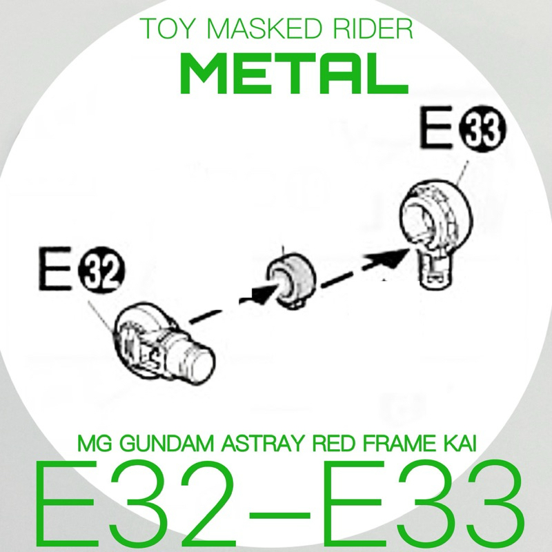 พาร์ทโลหะสีแดง E32-E33 สำหรับ MG GUNDAM ASTRAY RED FRAME KAI  ขา 2 ข้าง ราคา ถูกที่สุด ดีลบีเคเค แกลเลอรีภาพที่ 4
