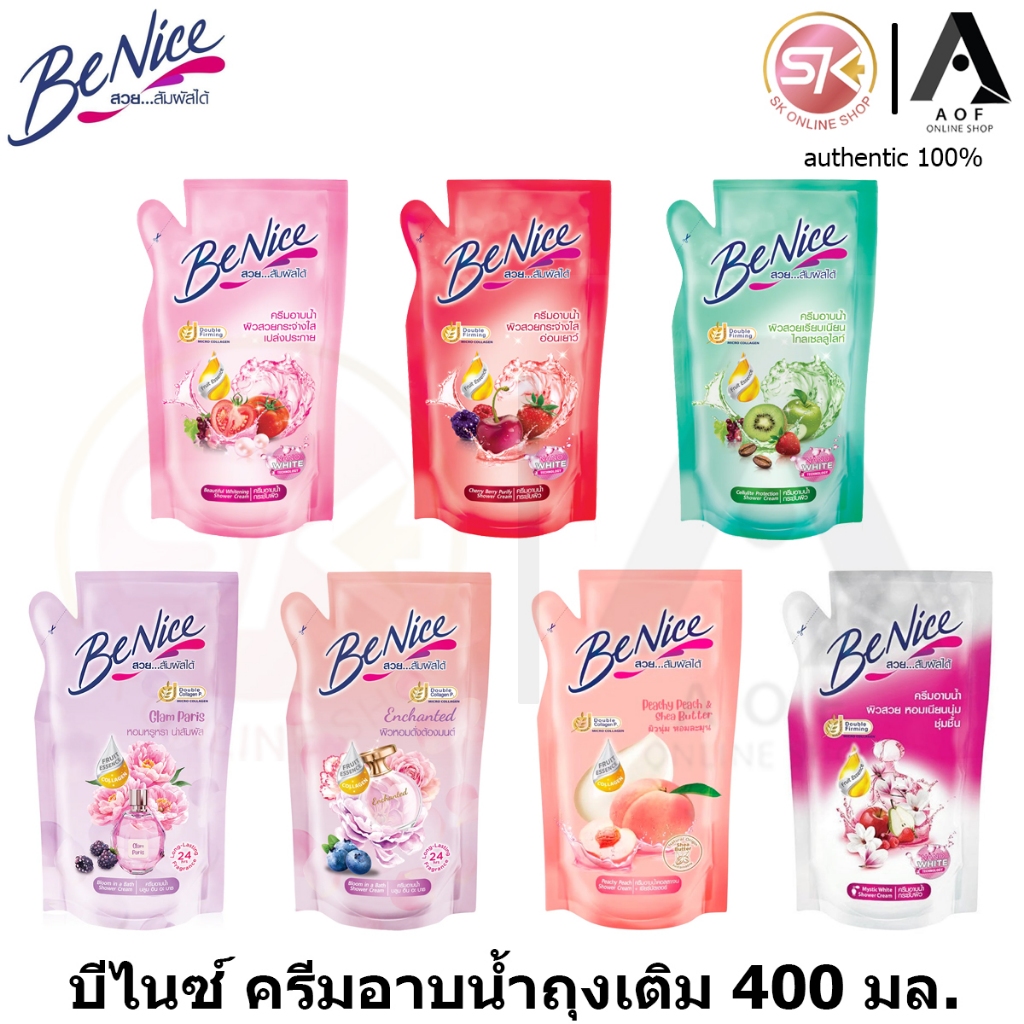 Benice Shower Cream บีไนซ์ ครีมอาบน้ำ ชนิด ถุงเติม 400 มล.