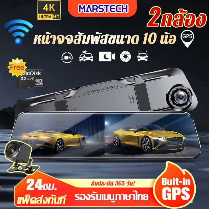 10นิ้ว 4K WIFI กล้องติดรถยนต์แบบ2กล้อง GPS กระจก สำหรับ เครื่องบันทึกภาพในรถยนต์ IPS สัมผัสภาพย้อนกลับ รุ่นใหม่ 2025