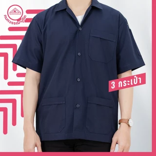 เสื้อช็อป ช่าง ใส่ทำงาน สีกรม คอเชิ้ตแขนสั้น ปักชื่อฟรี ! +รับปักโลโก้