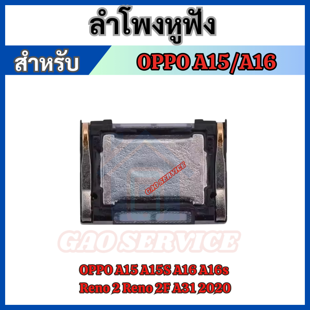 ลำโพง OPPO A15 A15S A16 A16s Reno 2 2F A31 อื่นๆ ลําโพงหูฟัง Earpiece Speaker for OPPO A15 A15S A16 