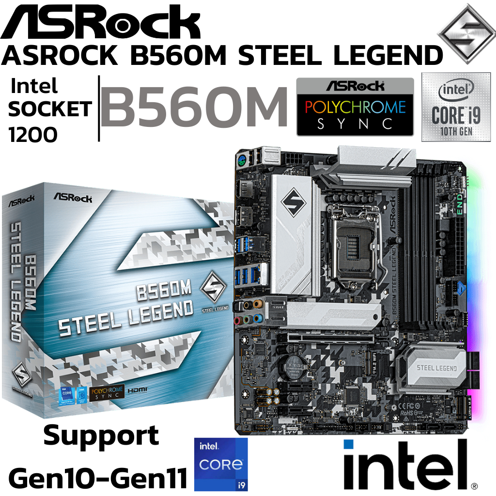 MAINBOARD (เมนบอร์ด) 1200 ASROCK B560M STEEL LEGEND DDR4 Support Gen10 Gen11