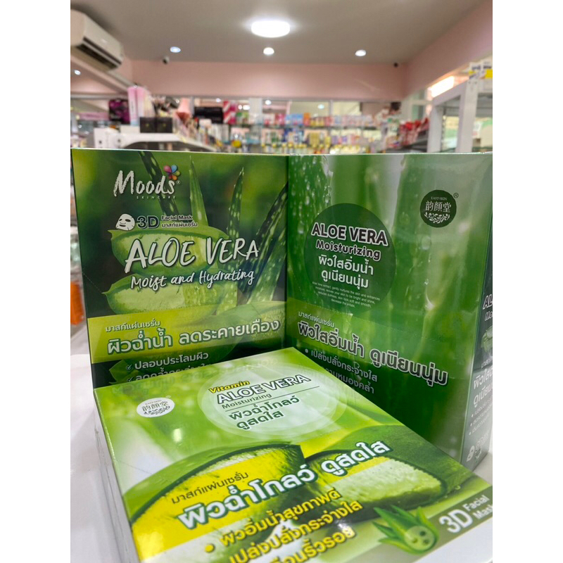 ของแท้ 🚗 พร้อมส่ง 📌มาร์คหน้า3D ยกกล่อง บีลอฟ Moods มาร์คหน้ายกกล่อง mask 3D 🍅🥒 - รูปที่ 7