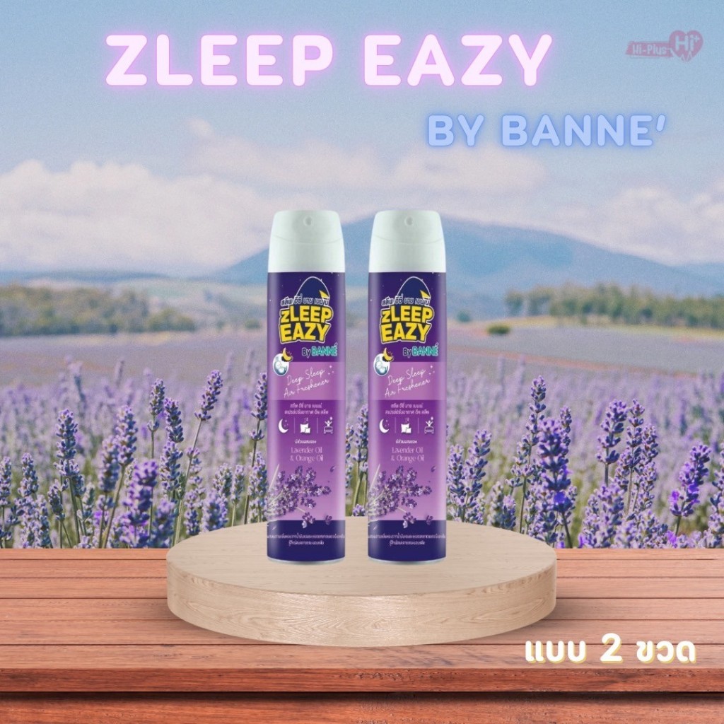 สเปรย์ปรับอากาศ ดีพ สลีพ ZLEEP EAZY SPRAY BY BANNE 300 ml.(lavender oil + Orange oil) แบบ1และ2ขวด