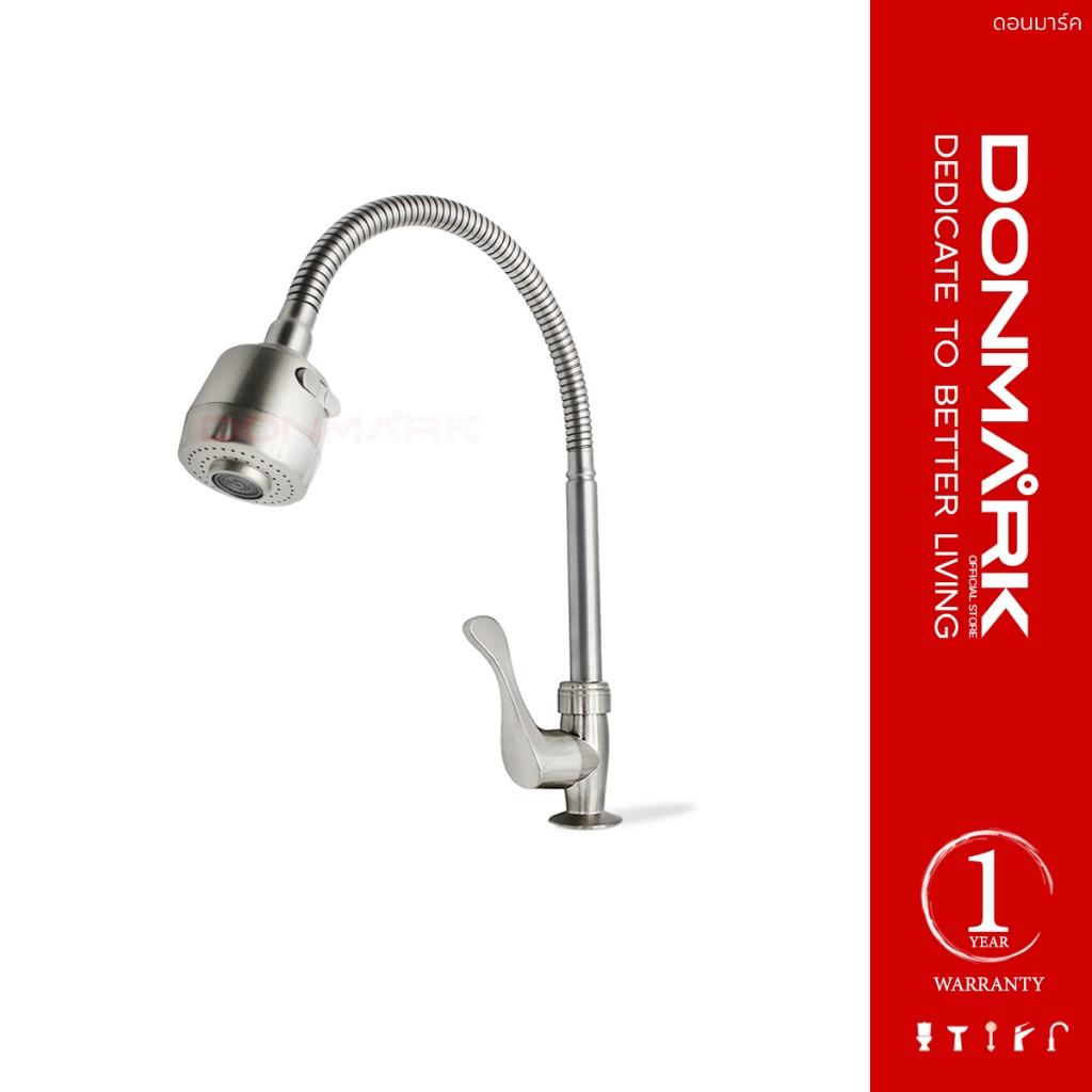 DONMARK ก๊อกซิงค์อ่างล้างจาน สแตนเลส 304 แท้ สามารถปรับได้ 2 โหมด รุ่น DKS-423