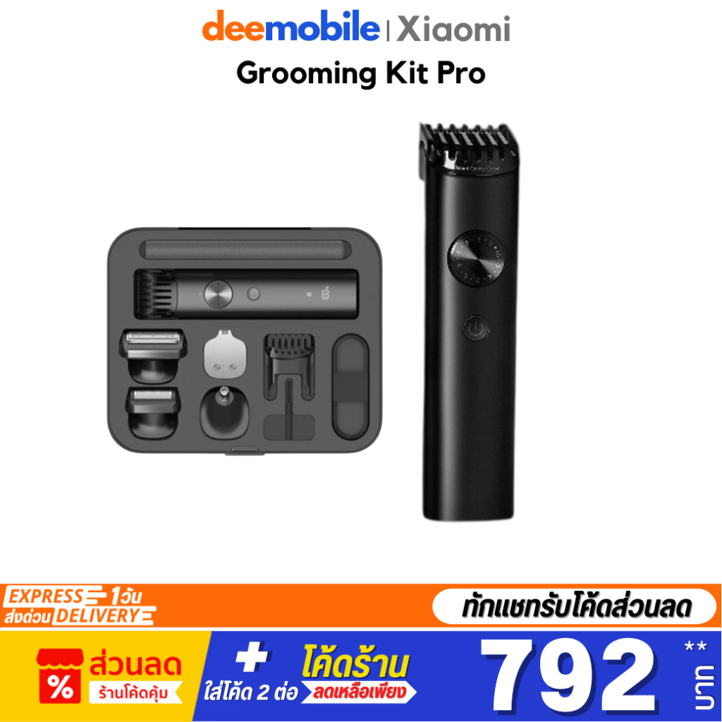 Xiaomi Grooming Kit Pro เครื่องเดียวจบทุกลุคสไตล์โมเดิร์น รับประกันศูนย์ไทย
