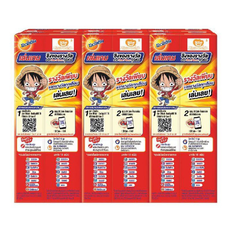 Ovaltine นมยูเอชทีสูตรแคลเซียมสูง ขนาด 225มล./36 กล่อง**ยกลัง