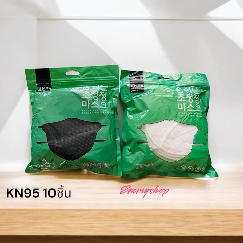 KN95(10ชิ้น/แพค)หน้ากากอนามัย ผู้ใหญ่แมสสินค้าพร้อมส่ง