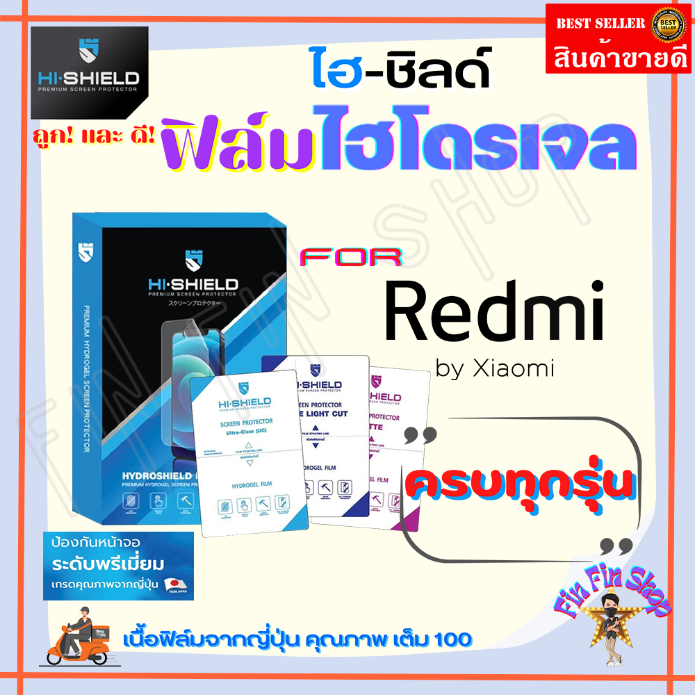 Hishield ฟิล์มไฮโดรเจล Xiaomi Redmi K40 Pro/ K40S/ K40