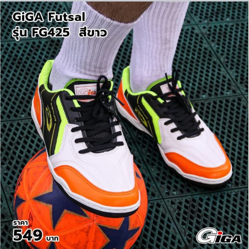 รองเท้าฟุตซอล  FG425