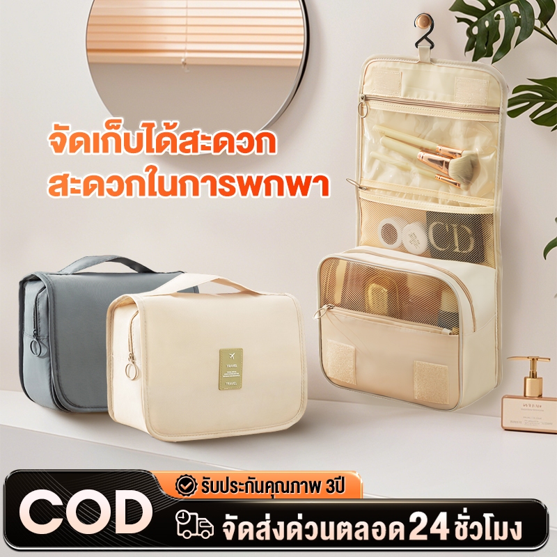 กระเป๋าเก็บของ กระเป๋าจัดระเบียบ กระเป๋าอเนกประสงค์ กันน้ำ กันฝุ่น น้ำหนักเบา Pouch Portable