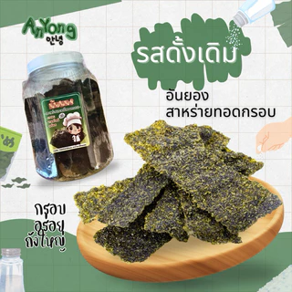 ขายดี !!สาหร่ายทอดกรอบ กระป๋องใหญ่ 2700ml ปริมาณสุดคุ้ม 145g มีให้เลือก3รส รสดั้งเดิม ต้มยำ หมาล่า