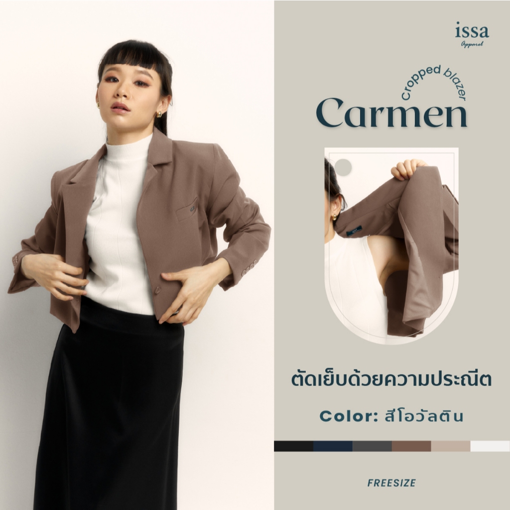 Carmen Blazer ส่งด่วน+ส่งฟรี เสื้อสูทแขนยาวทรงครอปกระดุมหน้า 1 เม็ด เนื้อผ้าไอวี่ หนานุ่ม ใส่สบาย เสื้อผ้าแฟชั่นใส่ทำงาน