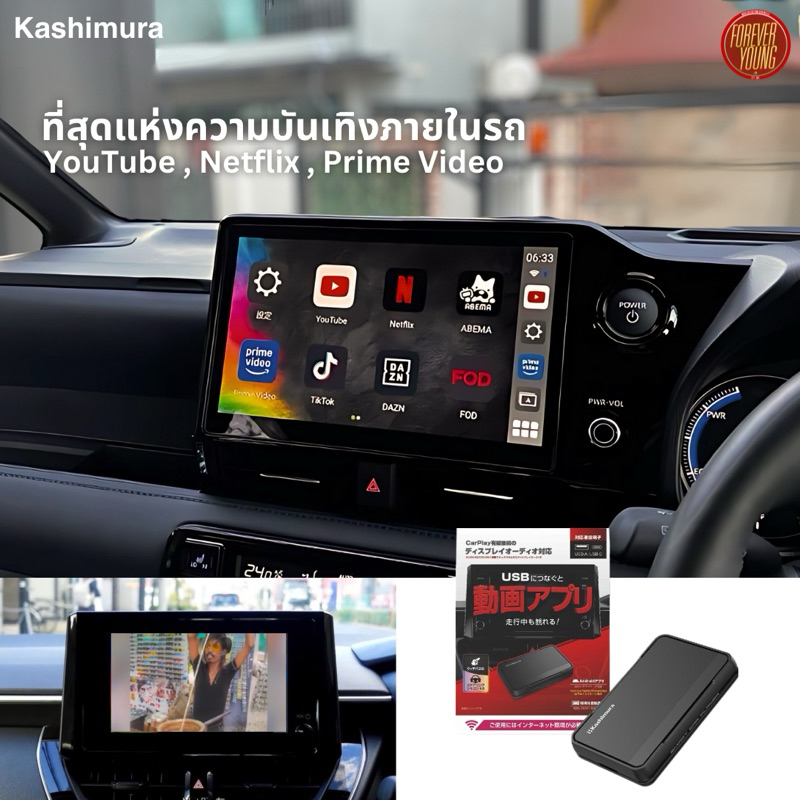 Kashimura กล่อง Android Box ในรถยนต์ นำเข้าจากประเทศญี่ปุ่น