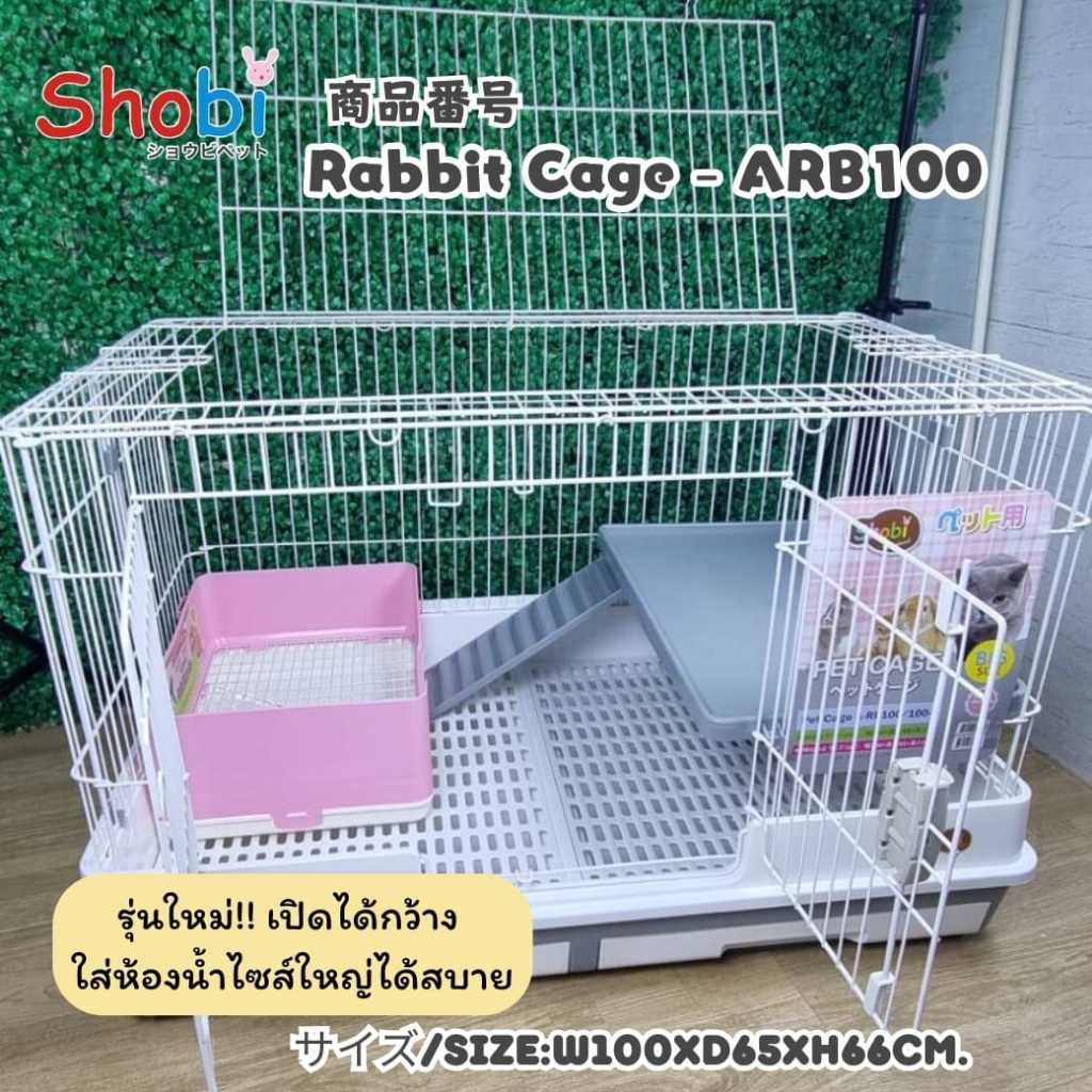 Shobi (โชบิ) ARB100 (ไม่รวมห้องน้ำเเละรางหญ้า)​ กรง​กระต่าย สัตว์เล็ก ขนาด100*66*65cm. ประตูเหล็ก/พลาสติก