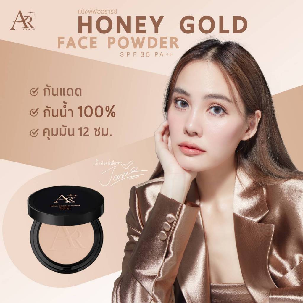 แป้งพัฟออร่า ริช 1 ตลับ แป้งพัฟเจนี่