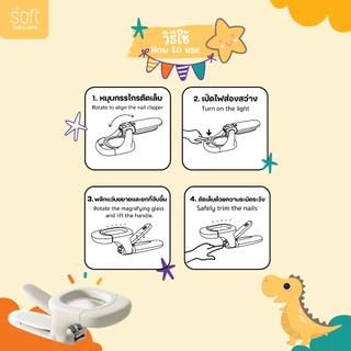 SOFT Mag Lumi Clipper กรรไกร + แว่นขยาย + LEDส่องสว่าง Dino Collection ใช้ได้ทุกวัย
