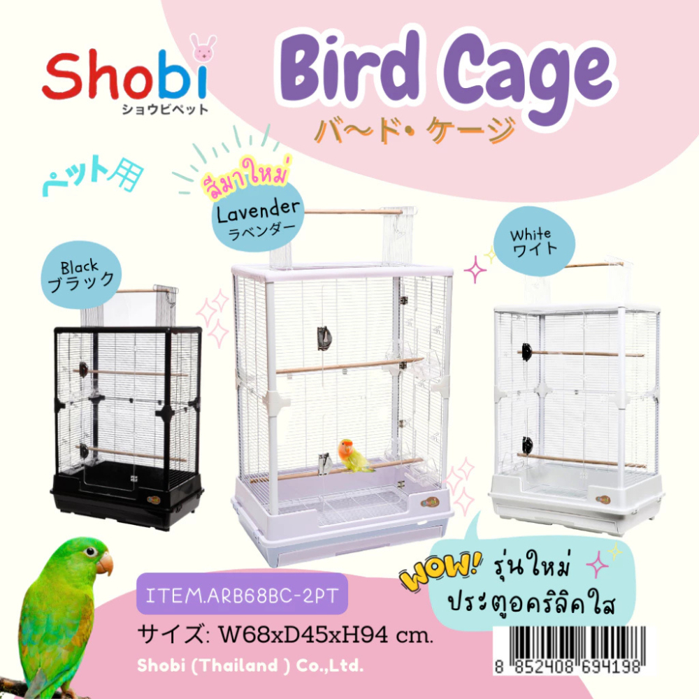 Shobi-ARB68BC-2PTK (โชบิ) แบบ2ชั้น "ประตูอคริลิคใส รุ่นใหม่" กรงนกสวยงาม ชูการ์ กรงสำหรับสัตว์เล็ก