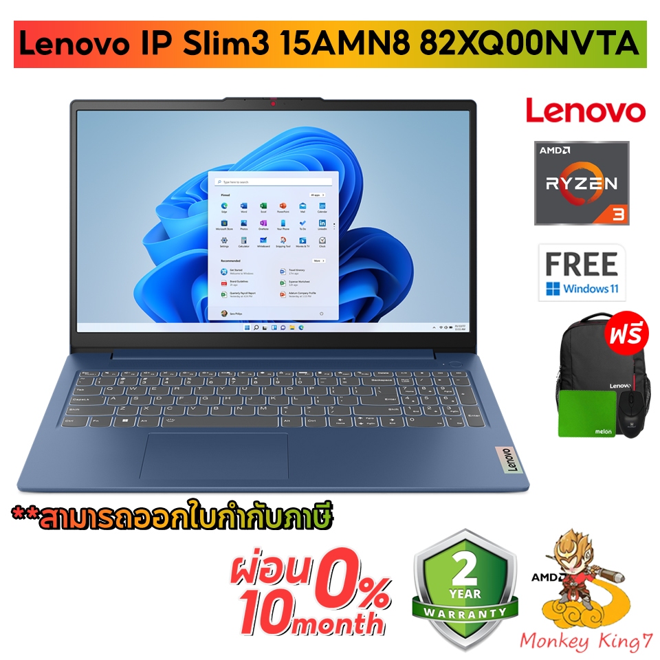 NOTEBOOK (โน้ตบุ๊ค) LENOVO IDEAPAD SLIM 3 15AMN8-82XQ00C1TA (ARCTIC GREY) AMD Ryzen 3 7320U/8GB LPDD