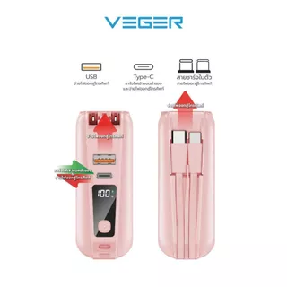 Veger แบตสำรอง รุ่น P15 Power Bank 15,000 mAh QC 3.0 พาวเวอร์แบงค์ P1501