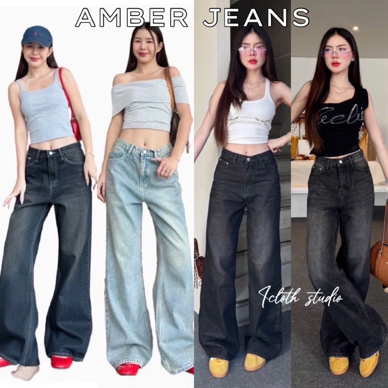 AMBER JEANS🤍 กางเกงยีนส์ผู้หญิง ทรงกระบอกใหญ่ ปลายขาม้า ผ้าไม่ยืด เอวต่ำ ผ้าดีทรงสวยมาก