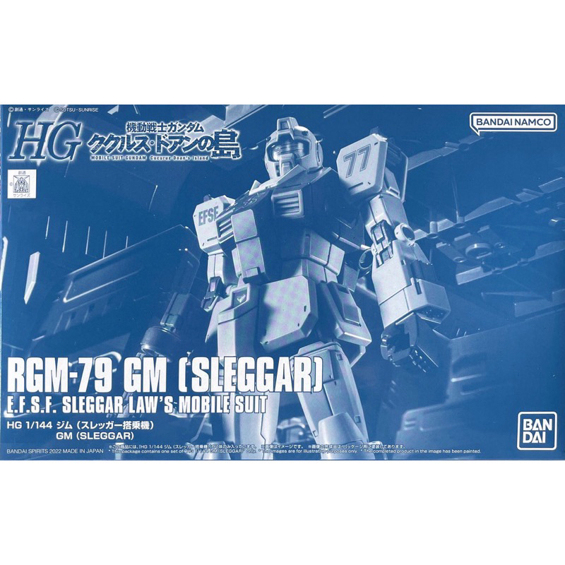 ⭐️พร้อมส่ง⭐️ [P-BANDAI] HG 1/144 : GM (SLEGGAR)