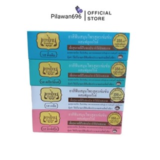 ยาสีฟันเทพไทย 70 กรัม (ยาสีฟันสมุนไพรเทพไท Tepthai)