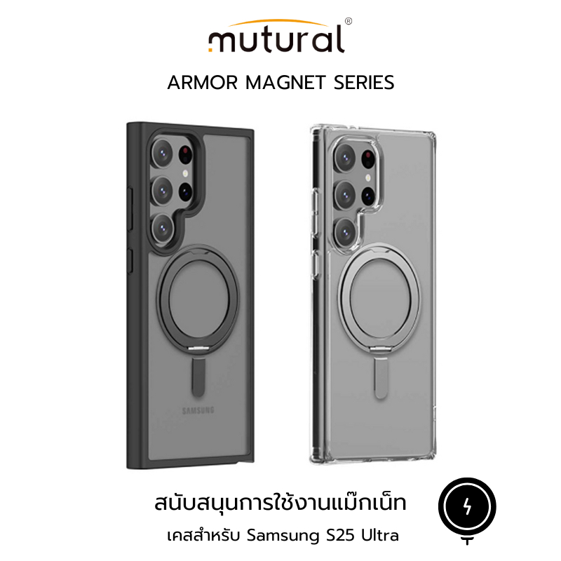 เคส MUTURAL ARMOR MAGNET - SAMSUNG GALAXY S25 Ultra